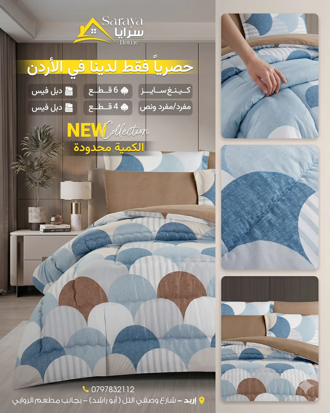 الامواج الزرقاء