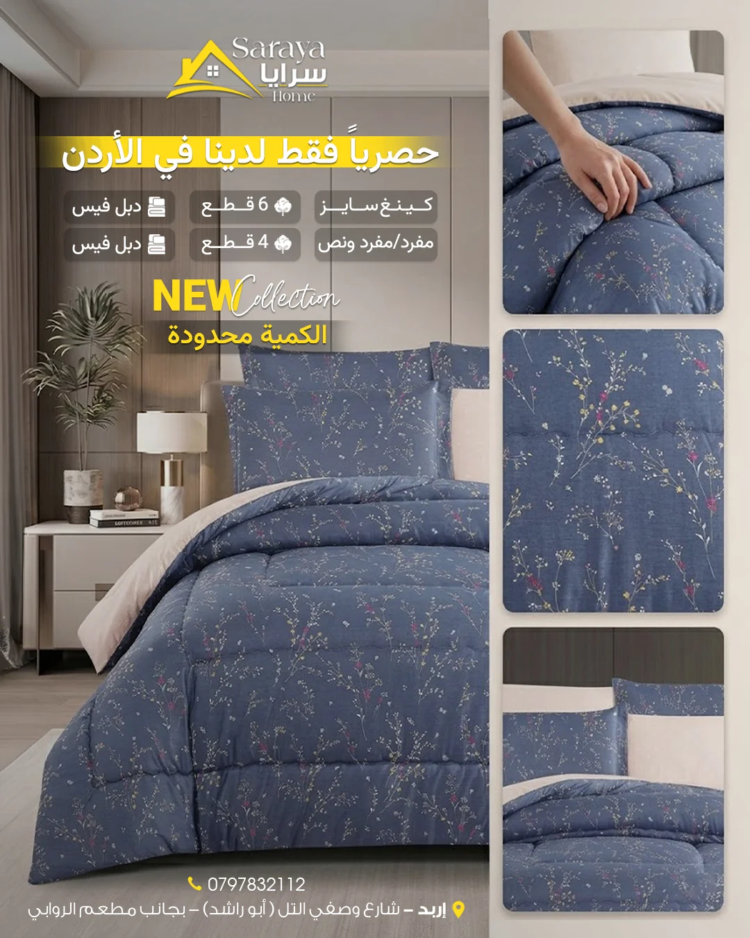 الزهور البرية